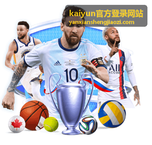 kaiyun官方登录网站登录指南